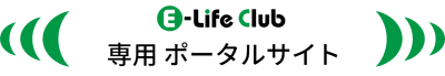 専用ﾎﾟｰﾀﾙｻｲﾄ 新