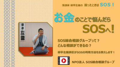 1-4お金_SOS