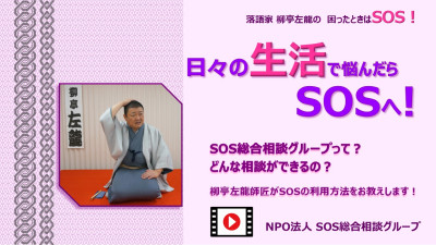1-2生活_SOS