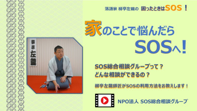 1-3家_SOS